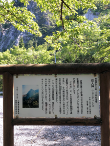 石大神の看板