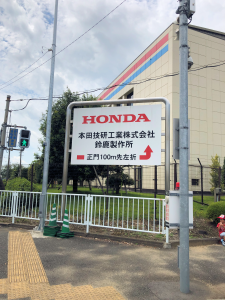 HONDA鈴鹿製作所